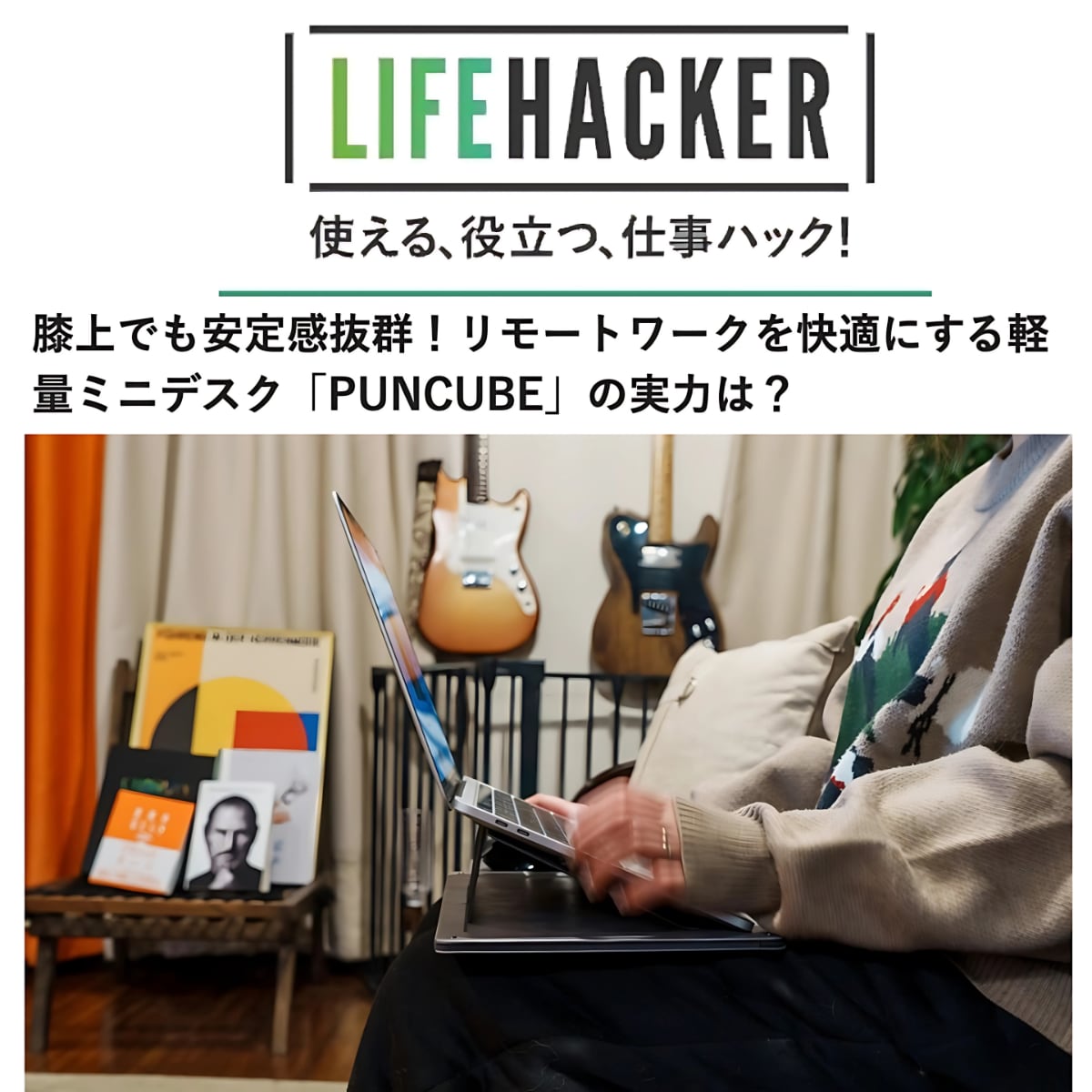 PUNCUBE JAPAN