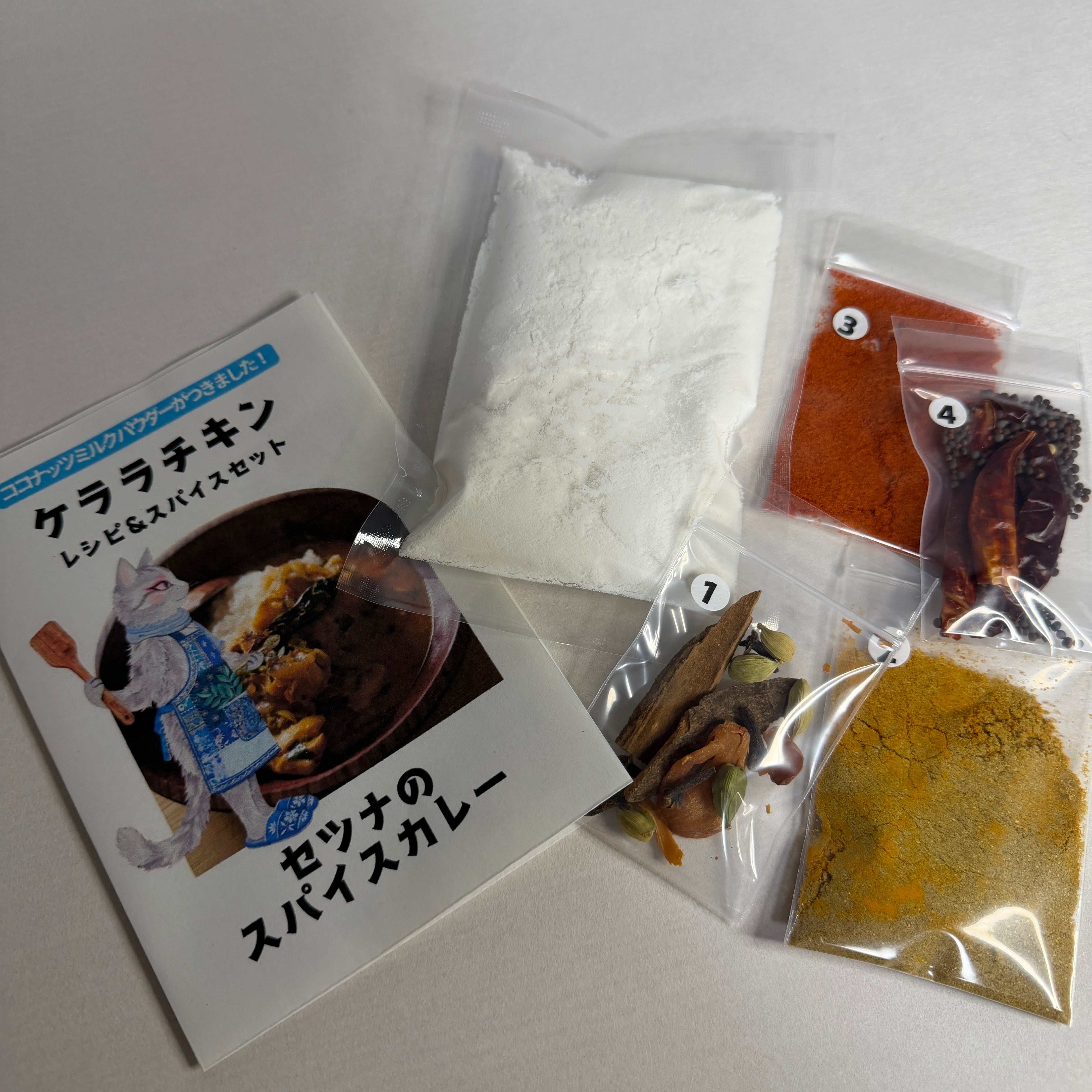 Setsuna Spice