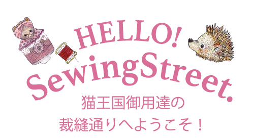 Hello! Sewing Street