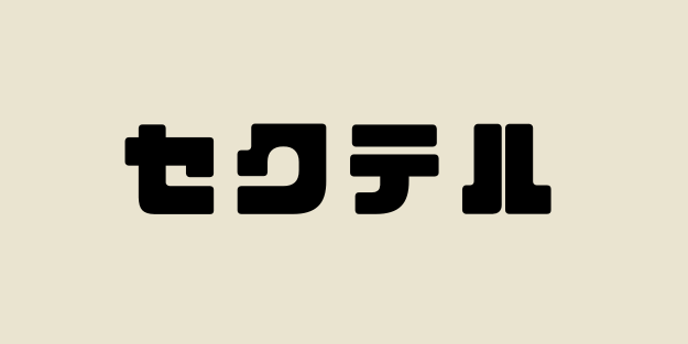 セクテルSHOP