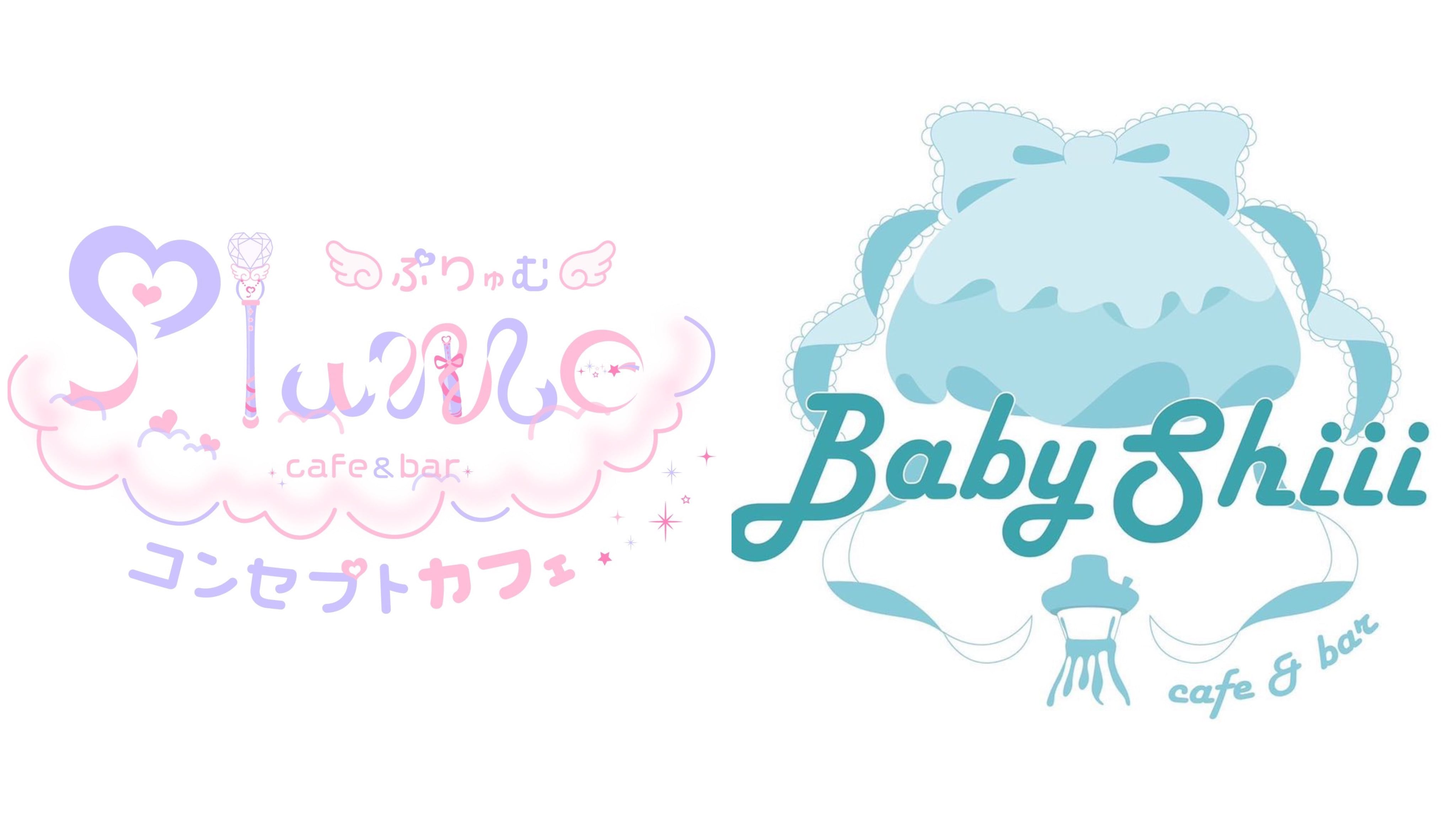 cafe&bar Plume / BabyShiii