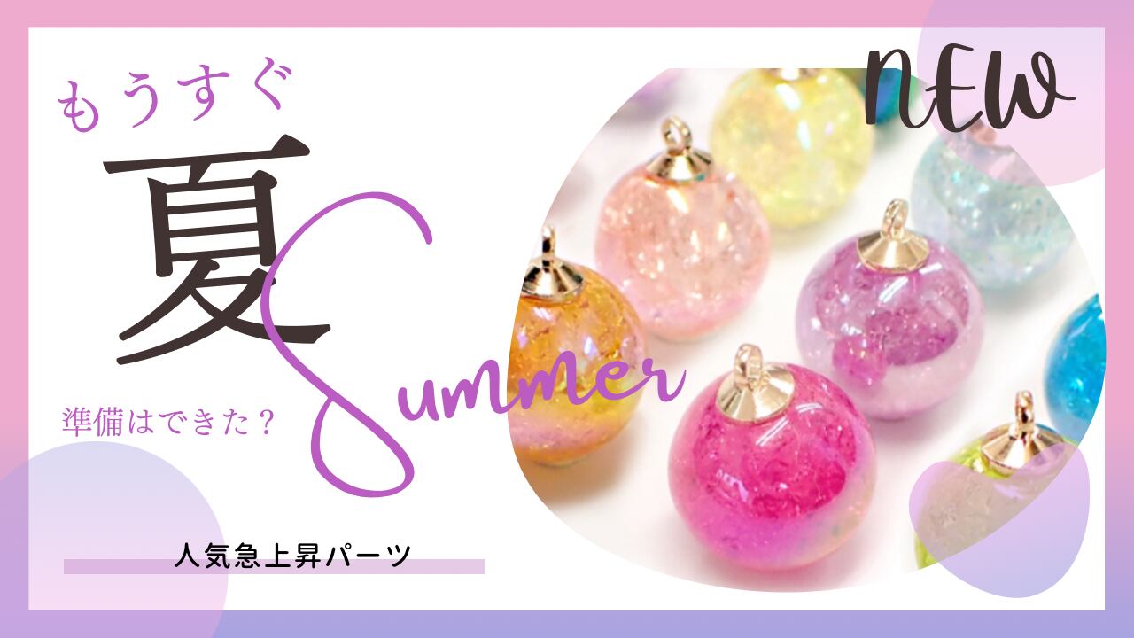 Cue. ハンドメイド資材/セレクト雑貨