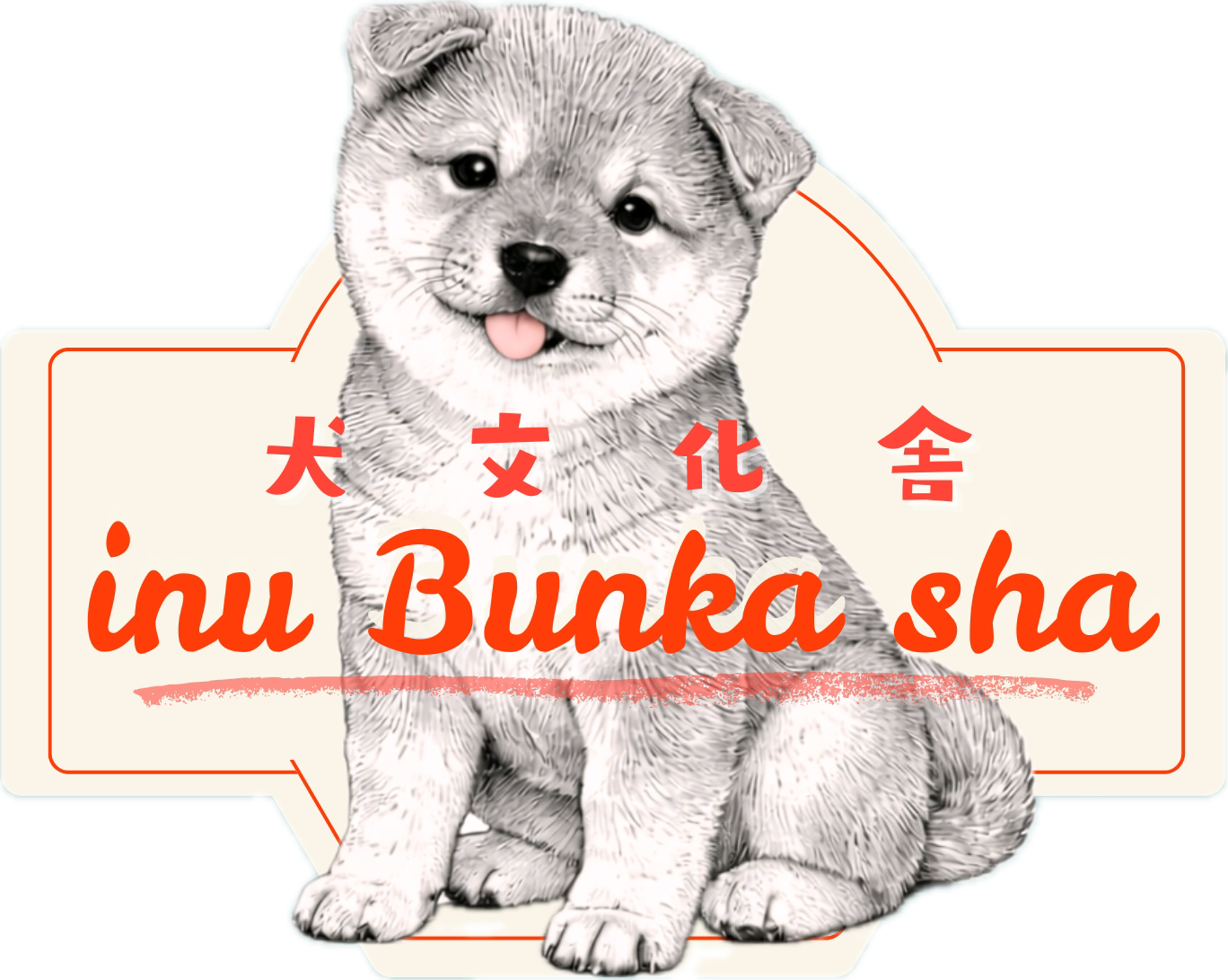 ｜犬文化舎｜いぬぶんかしゃ