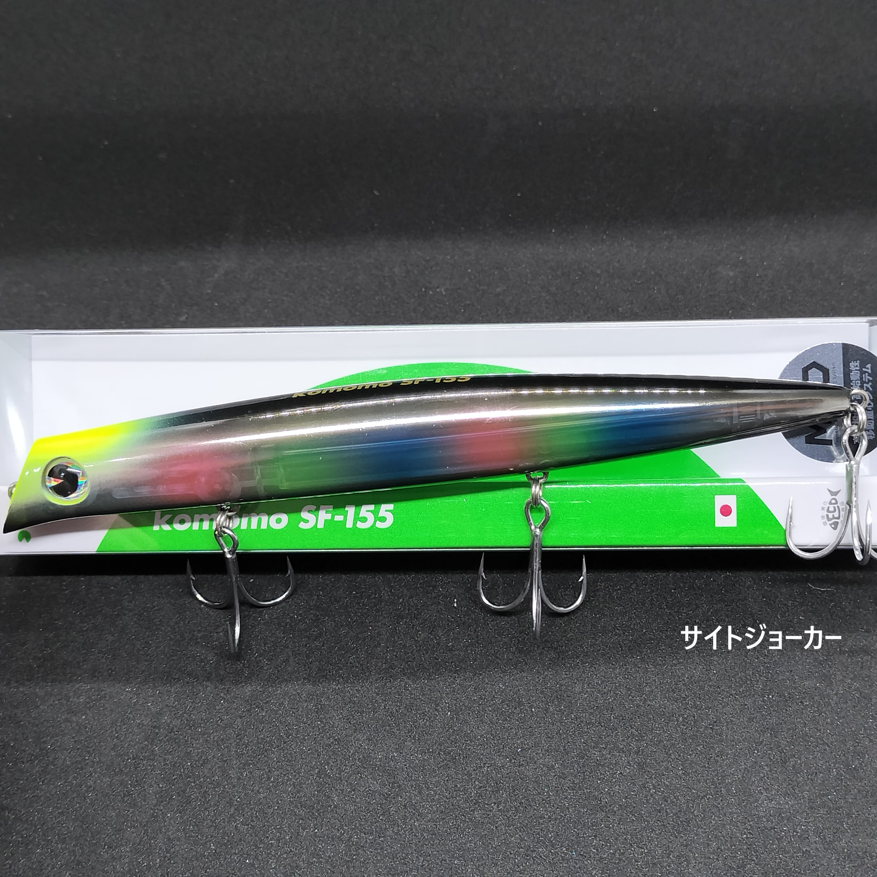 【新製品】ima コモモSF-155 