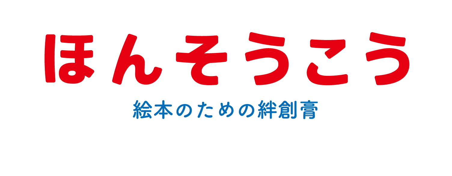 ほんそうこうストア
