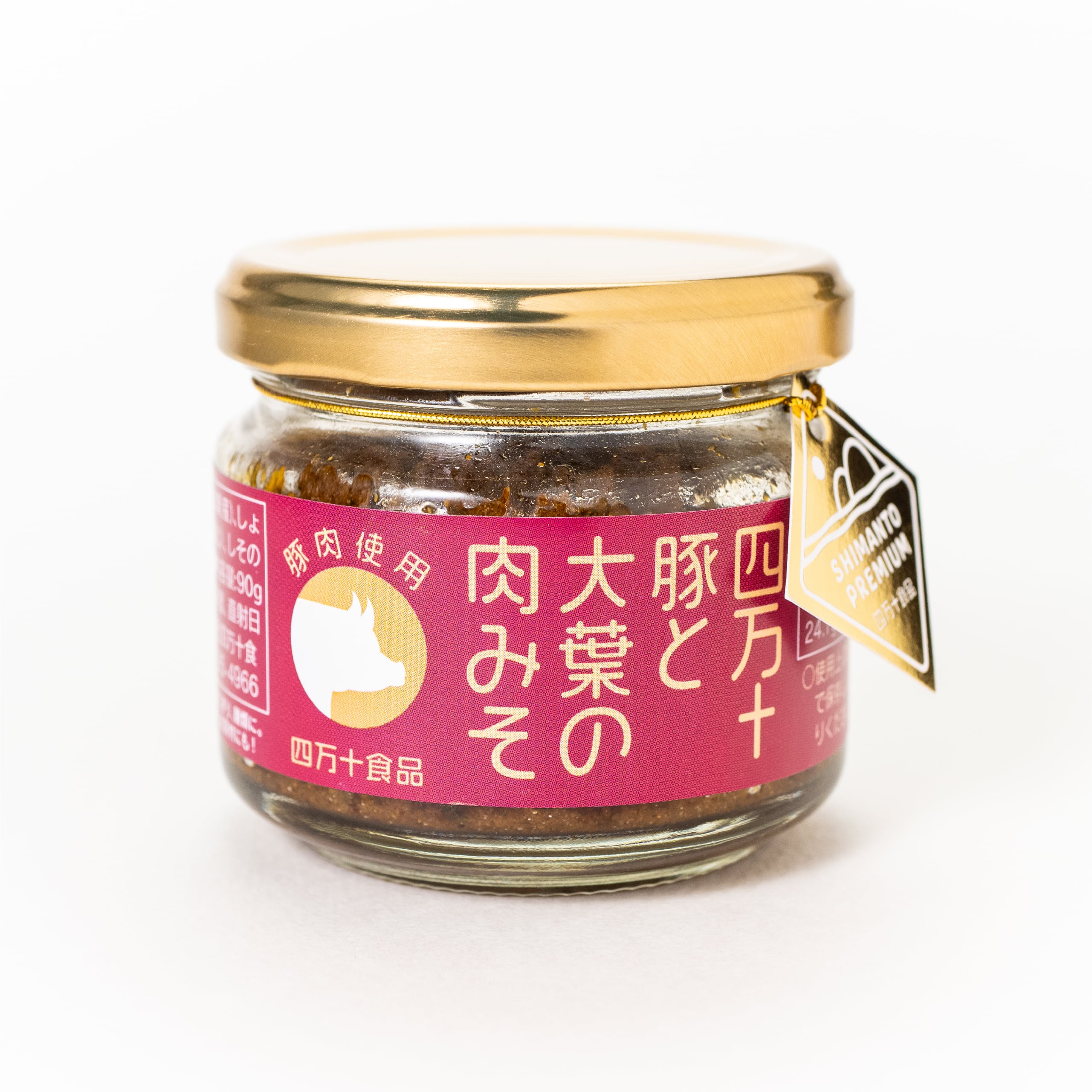 四万十豚と大葉の肉みそ