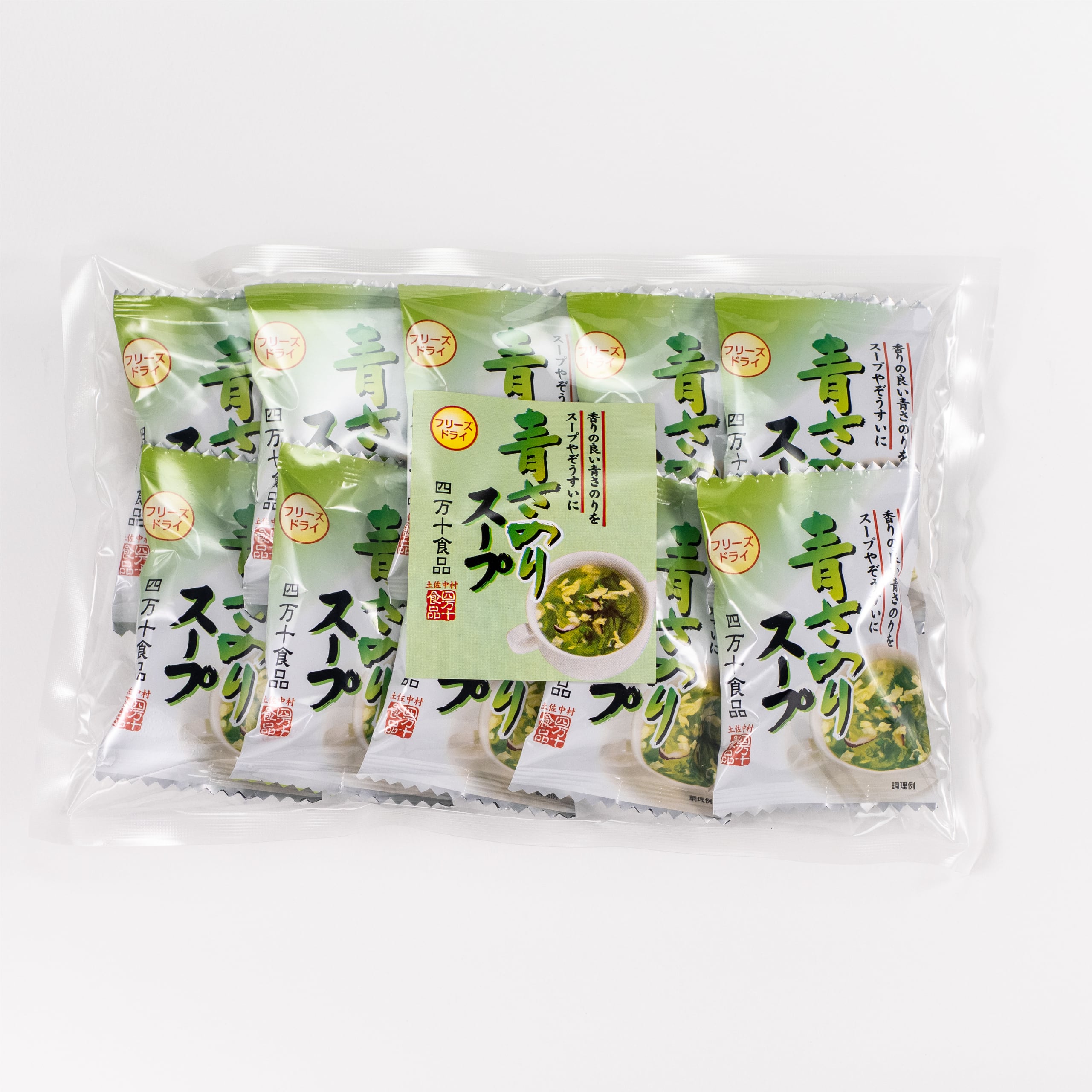 青さのりスープ（10個パック）