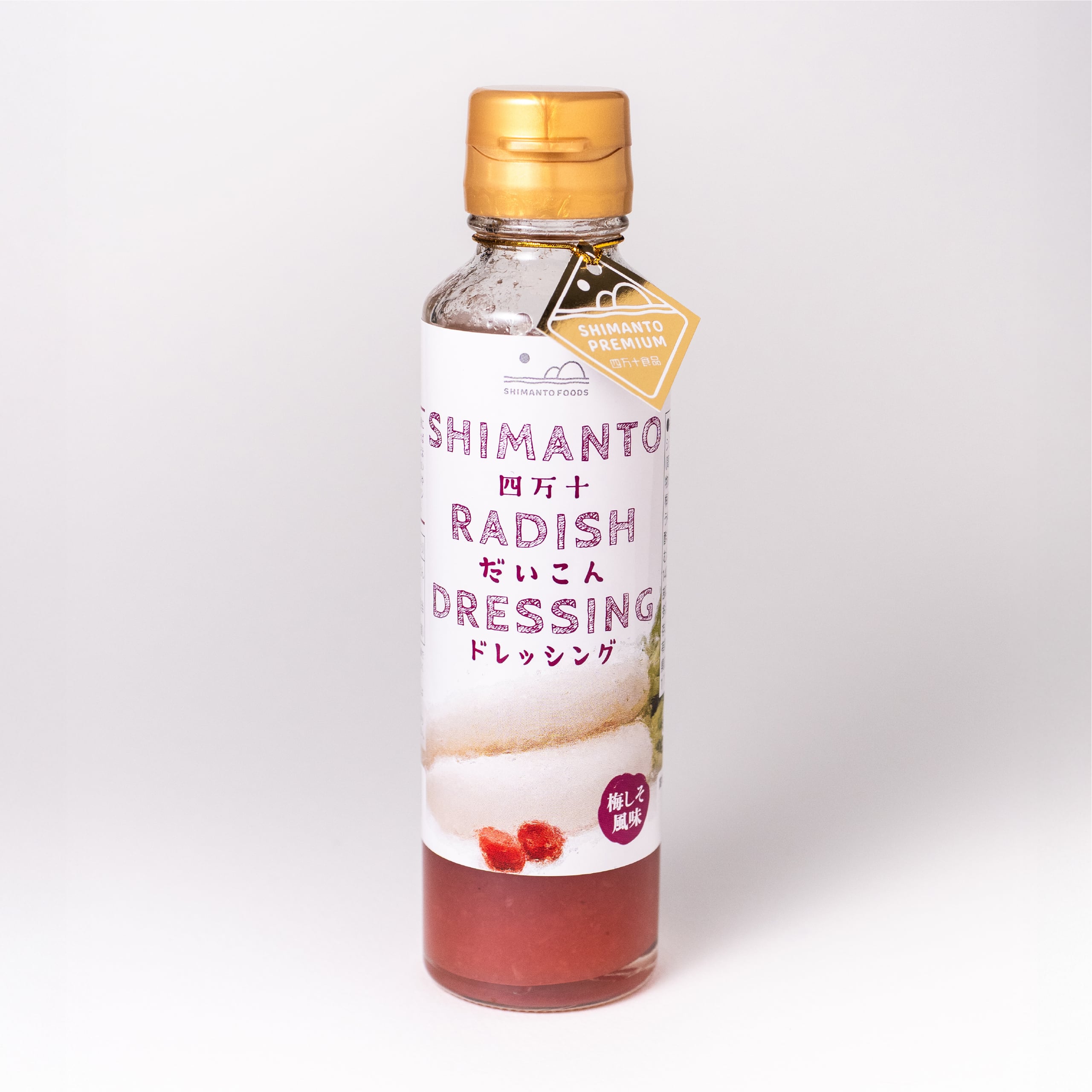 四万十野菜のドレッシング（四万十だいこんドレッシング）