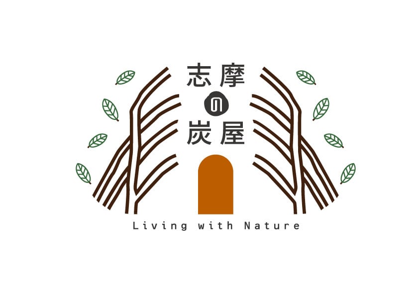 志摩の炭屋