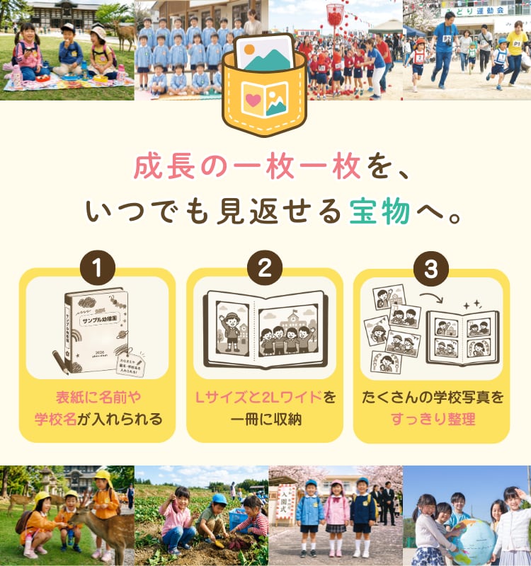 ポケアル｜Pocket Album