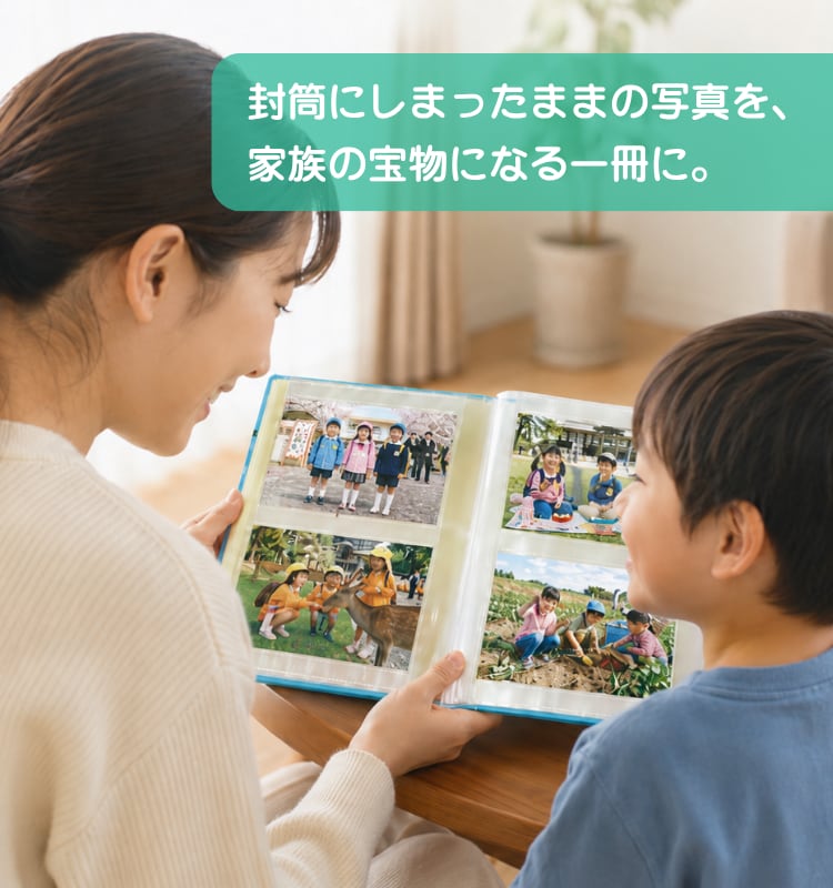 ポケアル｜Pocket Album