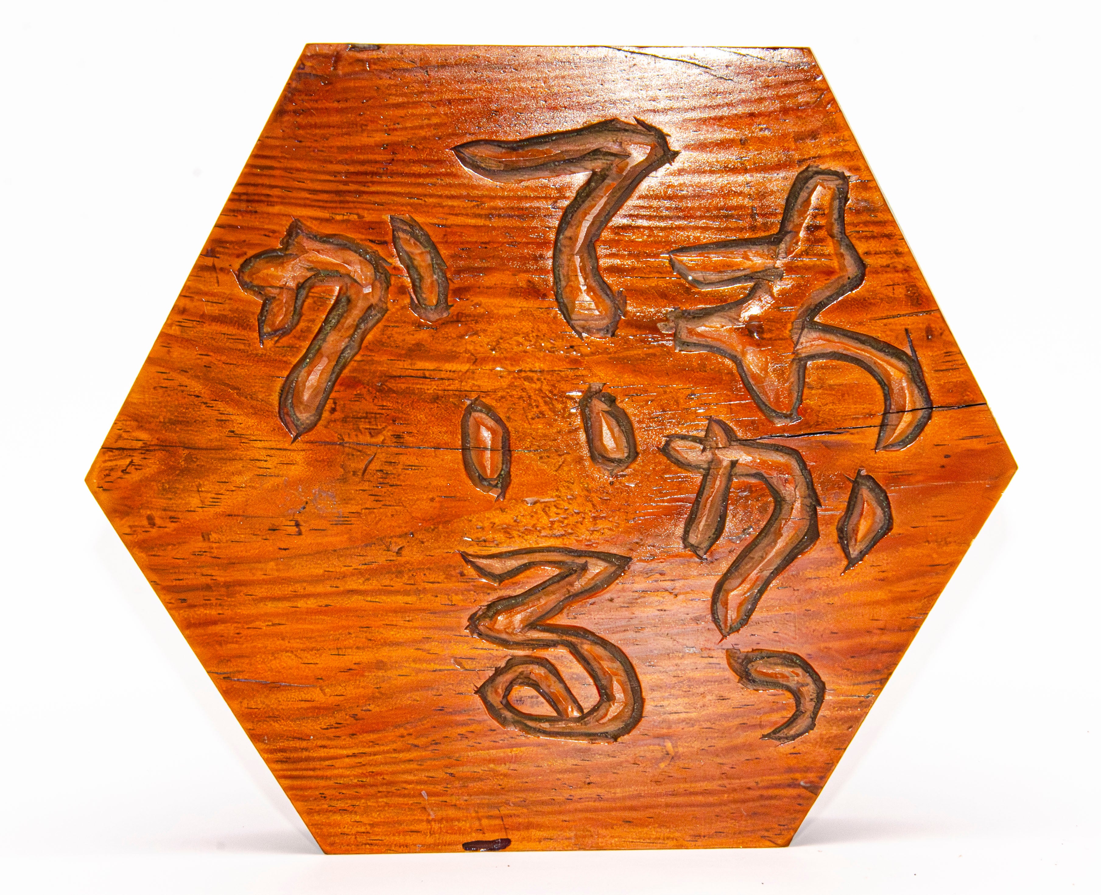 刻字アート・心言庵（しんごんあん）