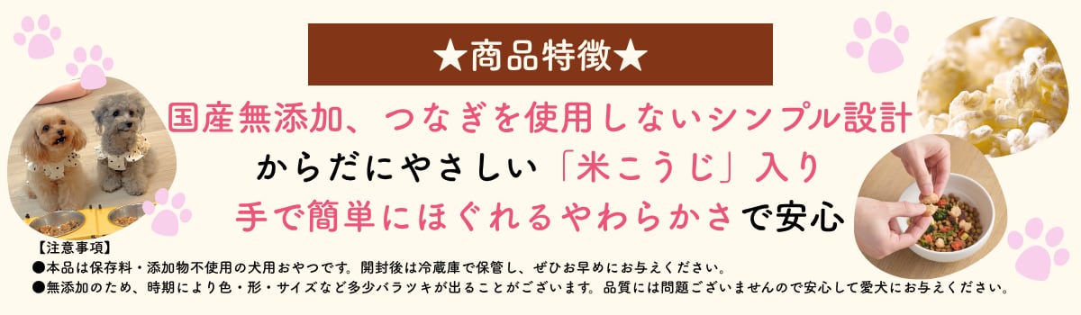 ShinShin | 犬のおやつ屋さん紹介画像1