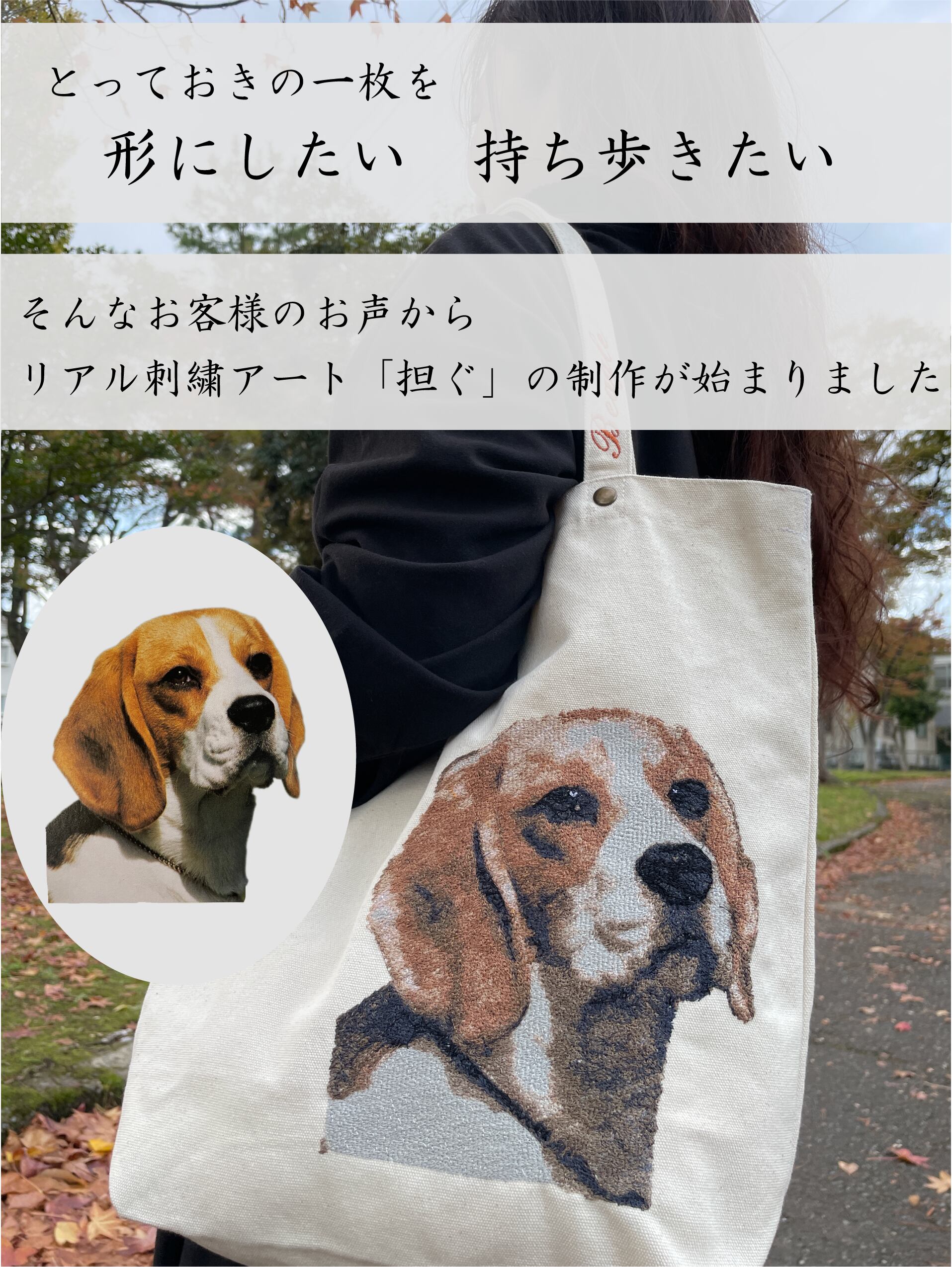 刺繍Lab