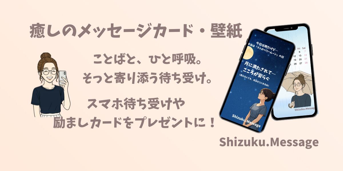Shizukuのことばとやさしさのかたち｜BASE店
