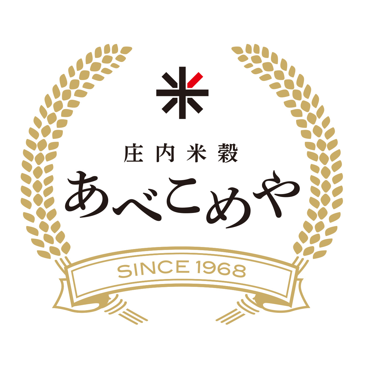 庄内米穀株式会社／あべこめや