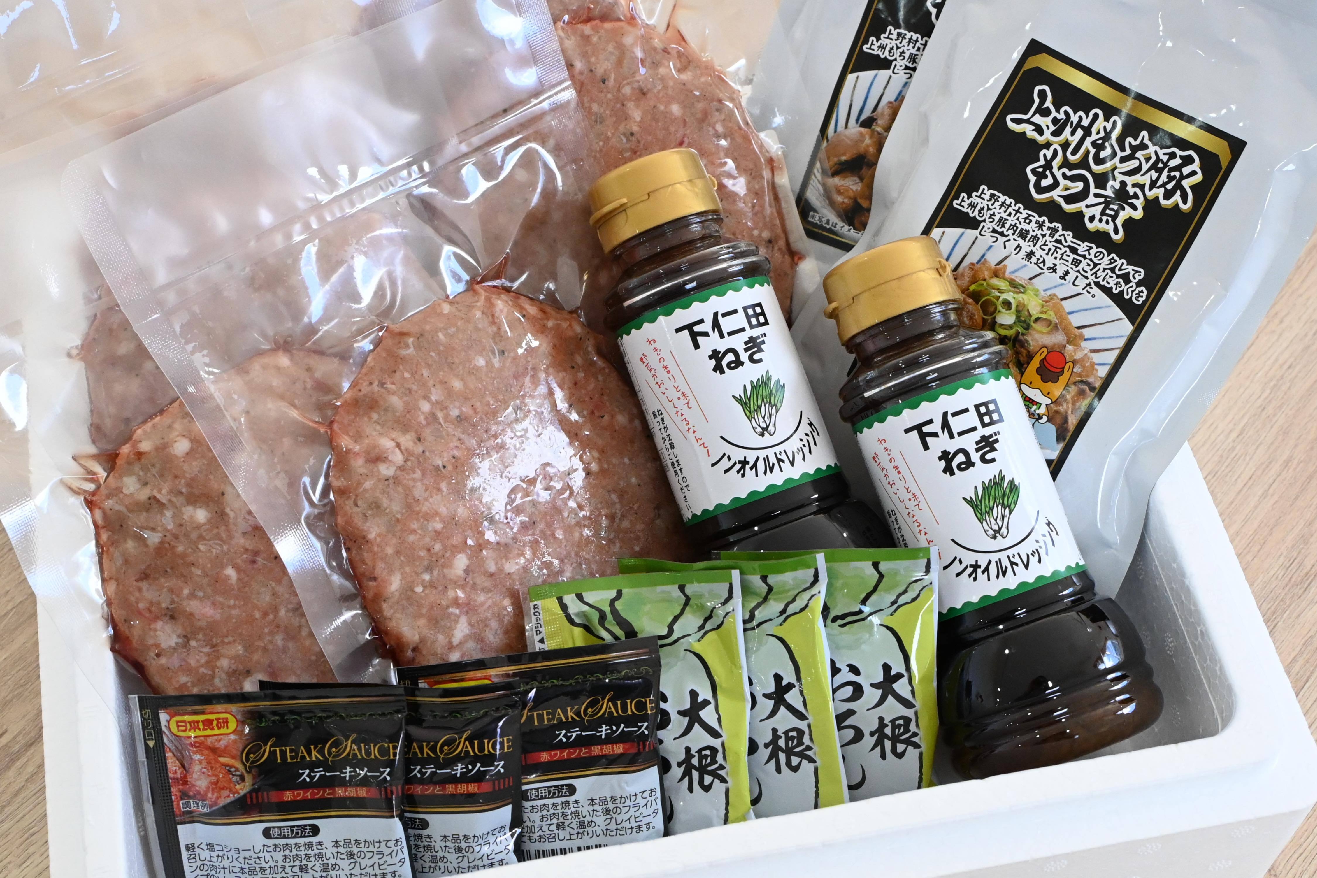 群馬県産上州牛ハンバーグ・上州もち豚もつ煮セット