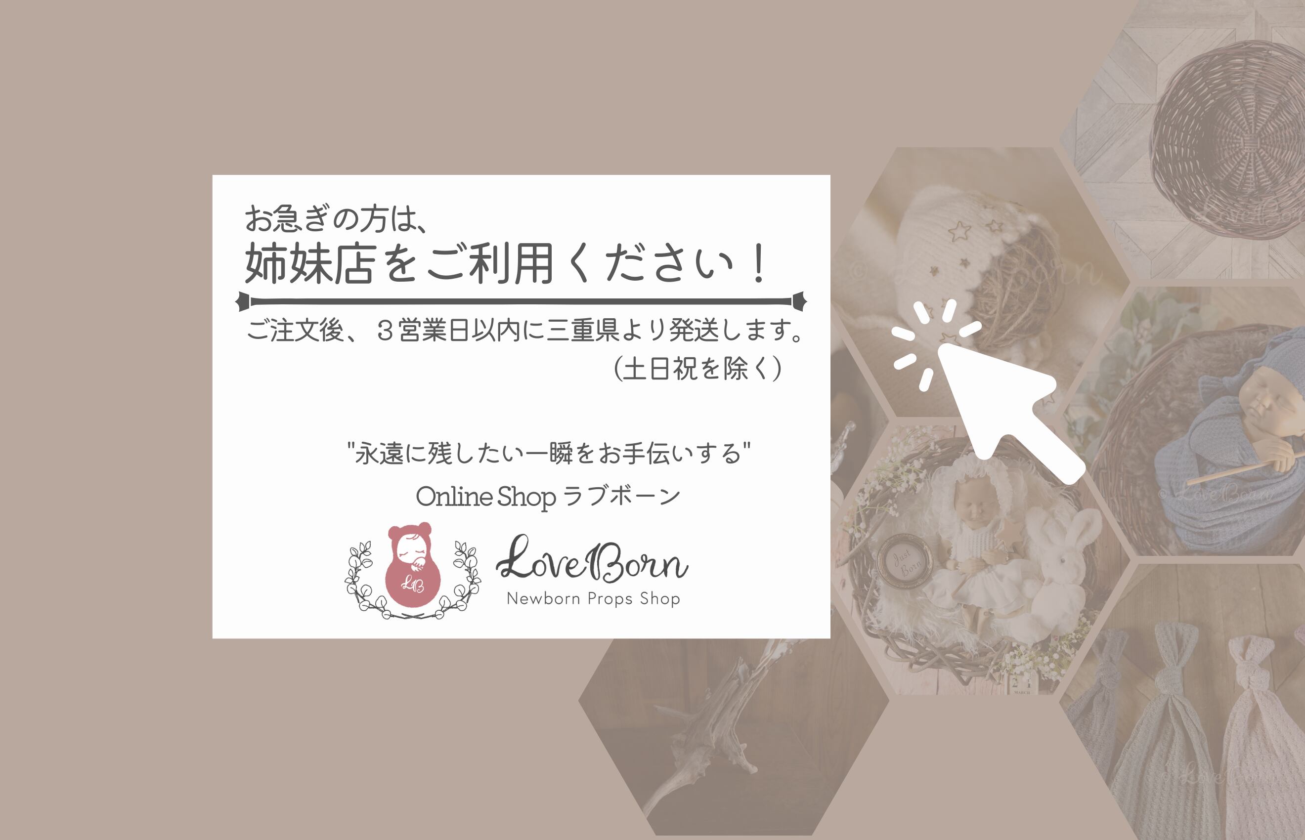 ニューボーンフォト小物専門店 - twinkle box -
