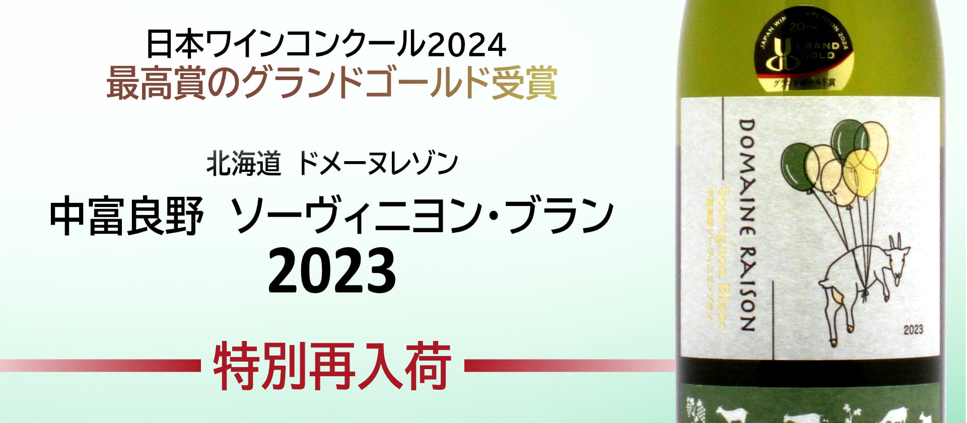 ワインショップTSUDOI