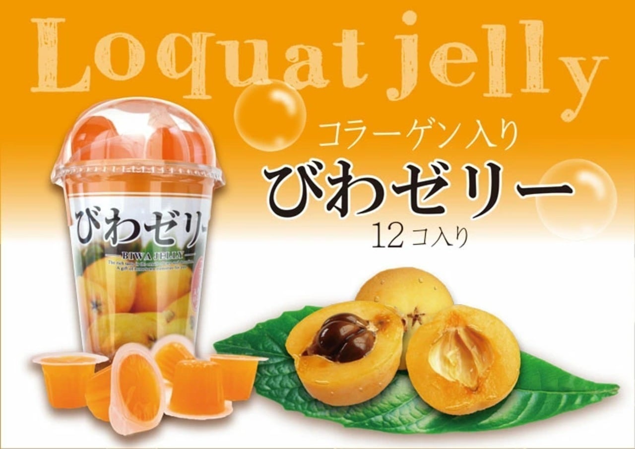 コラーゲン入り　びわゼリー