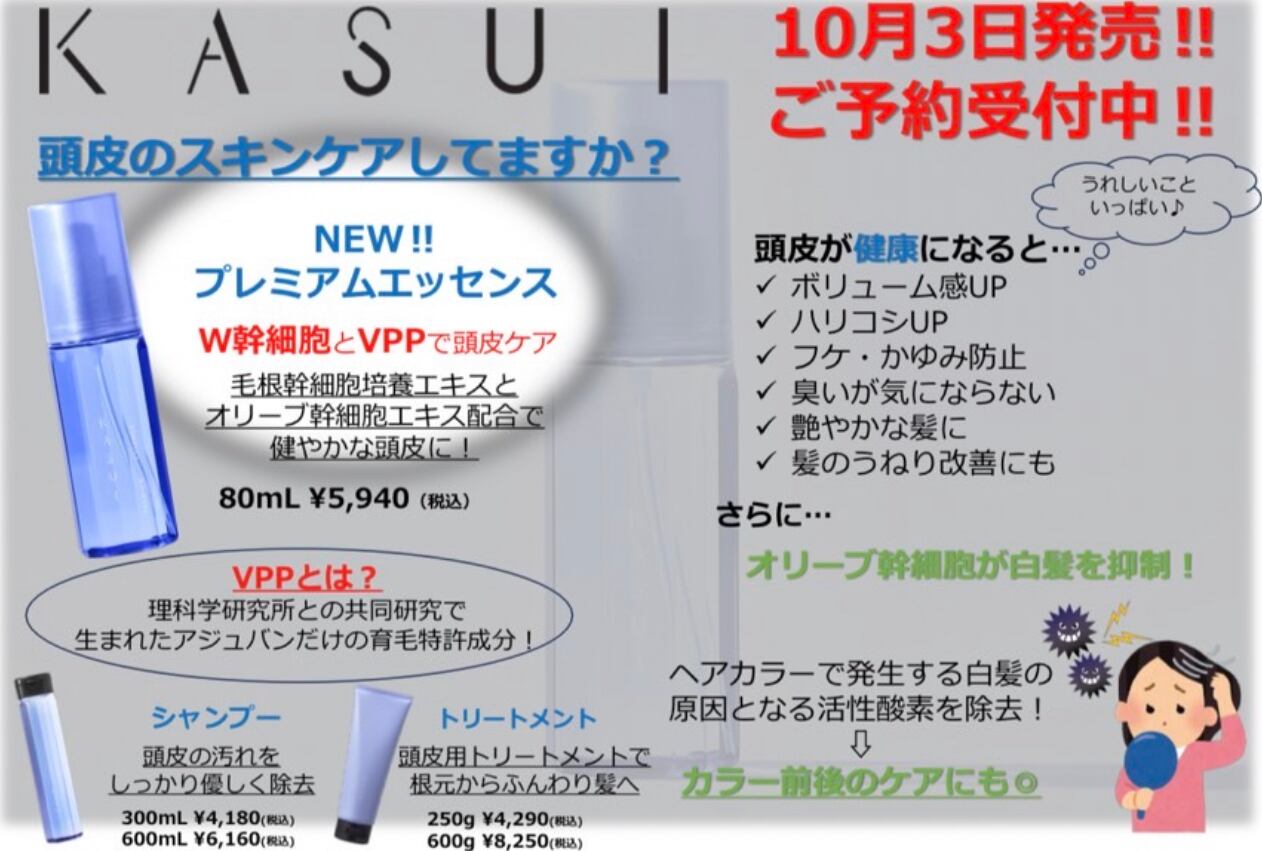 KASUI シャンプ― 600ml 詰め替え　ヘアケア　美容　専売品