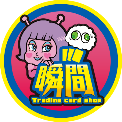 瞬間オリパ
