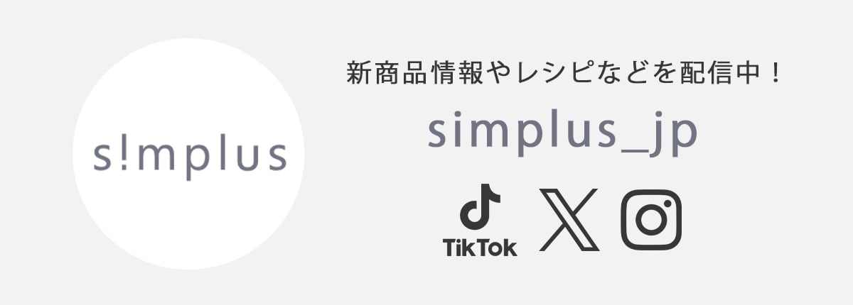 【年末年始は発送しません　詳細はプロフ】 simplus シンプラス simplus シンプラス Official Store