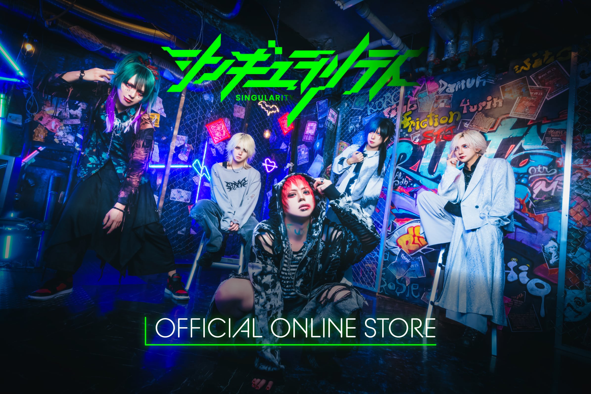 シンギュラリティ OFFICIAL ONLINE STORE