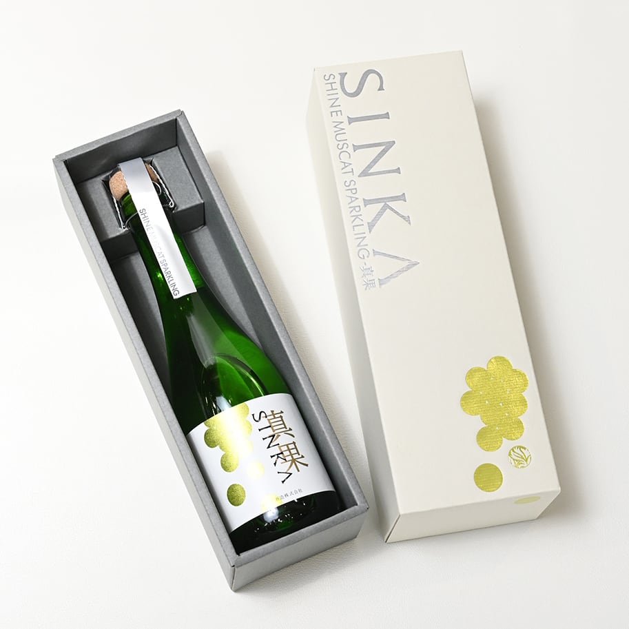 【 予約販売 】SINKA -真果- しんか (シャインマスカットスパークリングワイン)