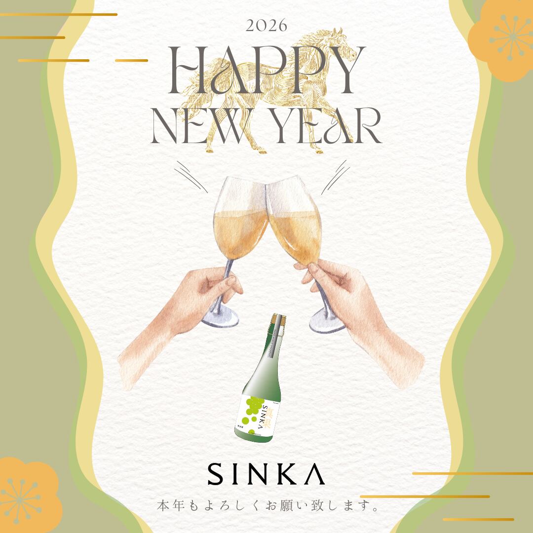 新品未開封 シャインマスカットスパークリングワイン3本 予約販売開始