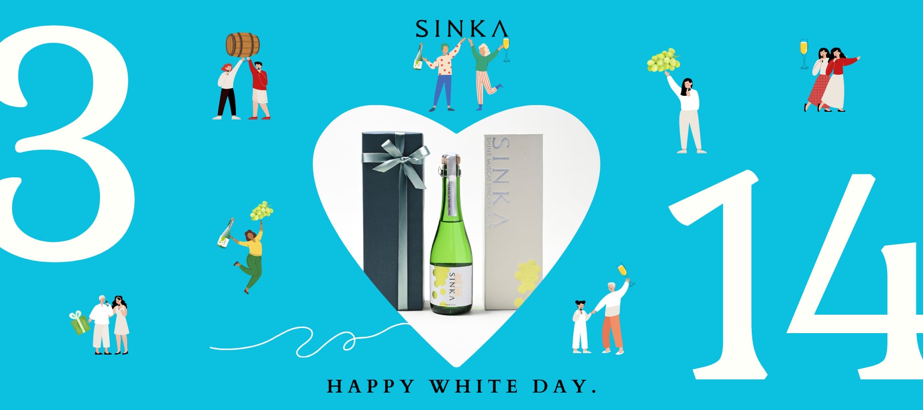 SINKA-しんか｜シャインマスカットスパークリング