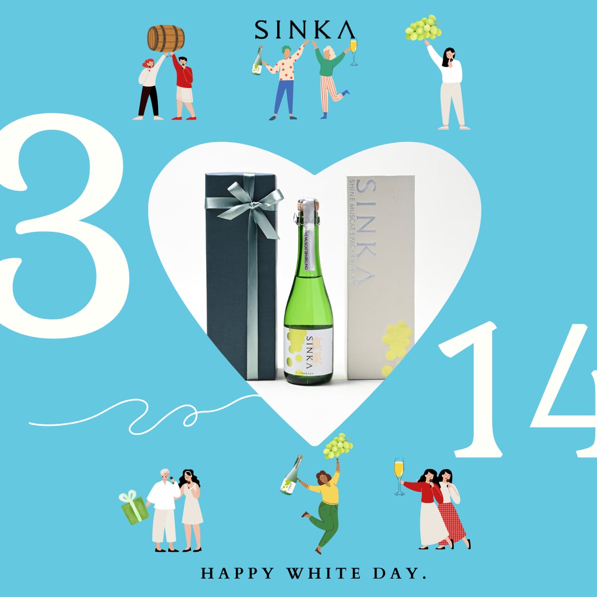 SINKA-しんか｜シャインマスカットスパークリング