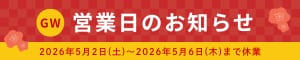 バナー
