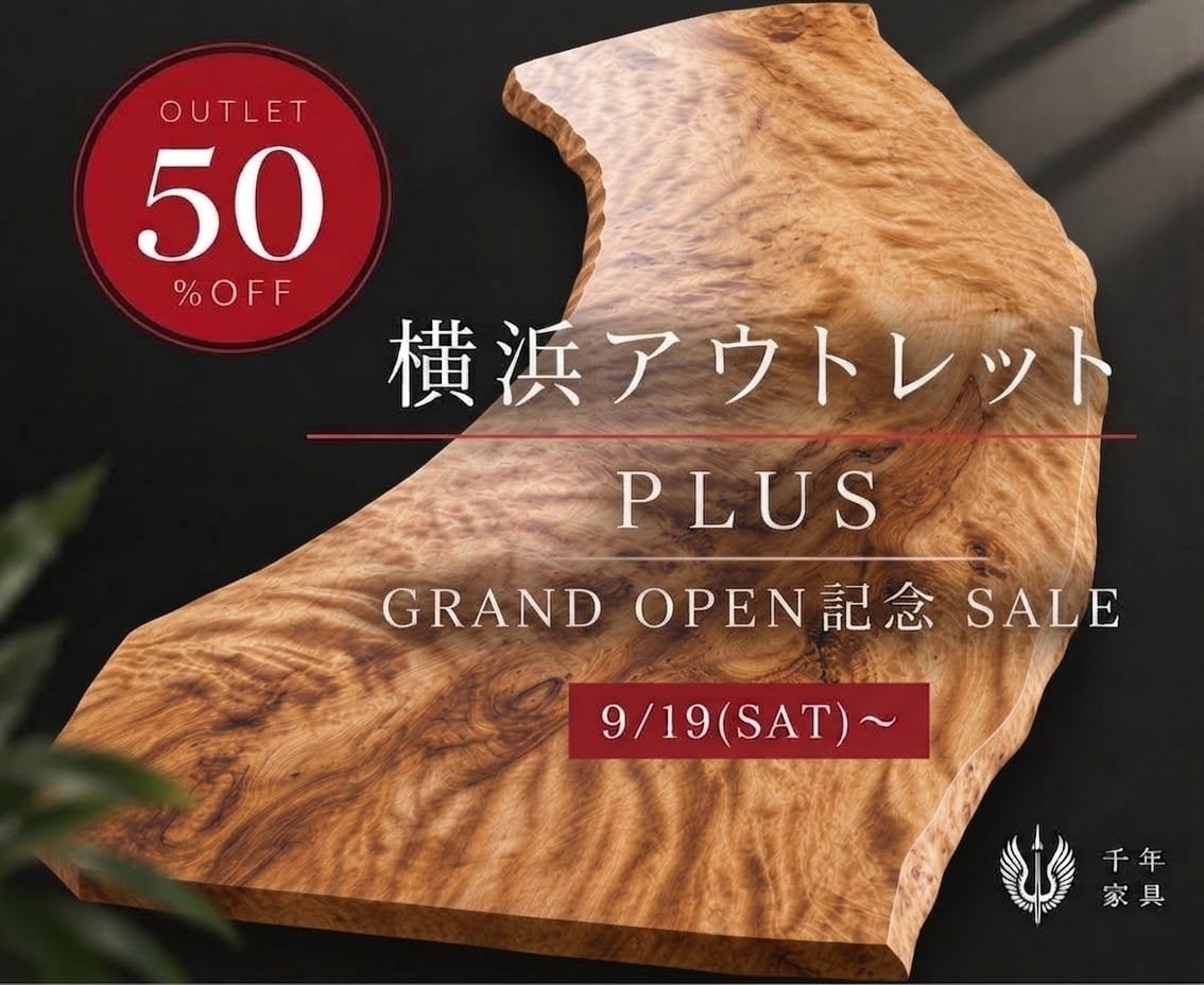 一枚板　自然な木の形状の置物　スタンド付き 千年家具 - 一枚板 テーブル専門店