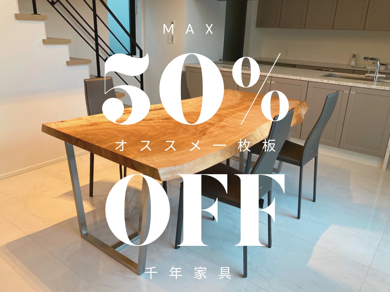 一枚板 屋久杉 座敷用テーブル 重ねれ