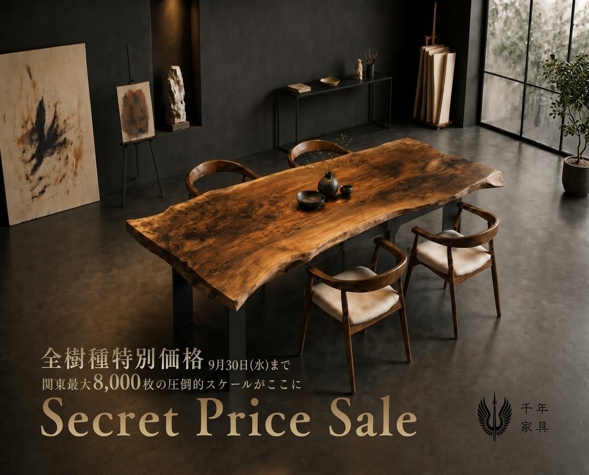 千年家具 - 一枚板 テーブル専門店