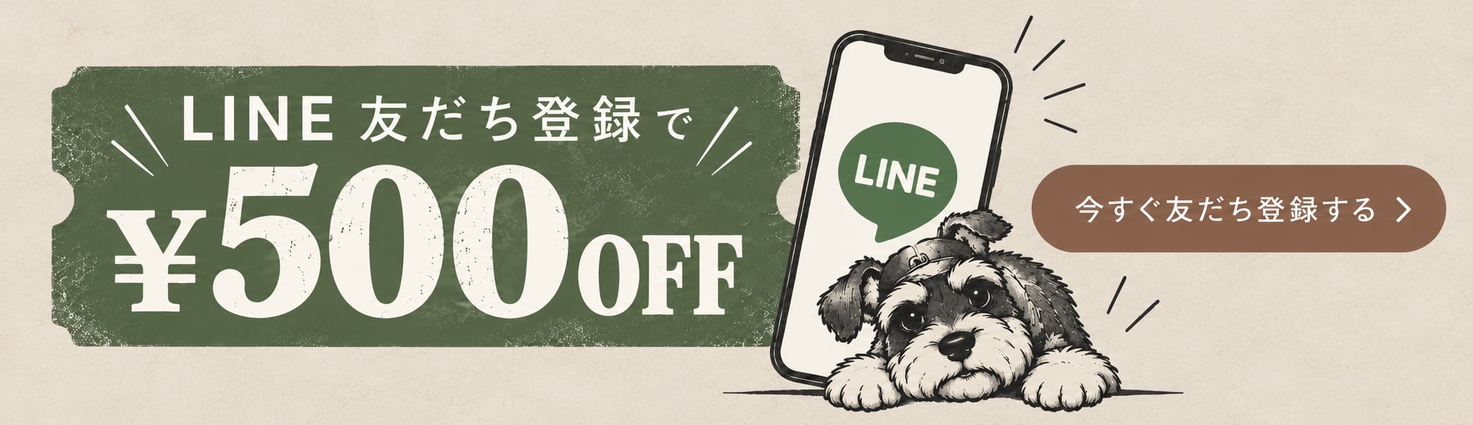 LINE友だち追加のご案内