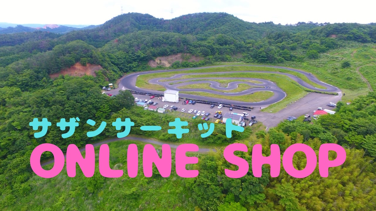 サザンサーキットオンラインショップ
