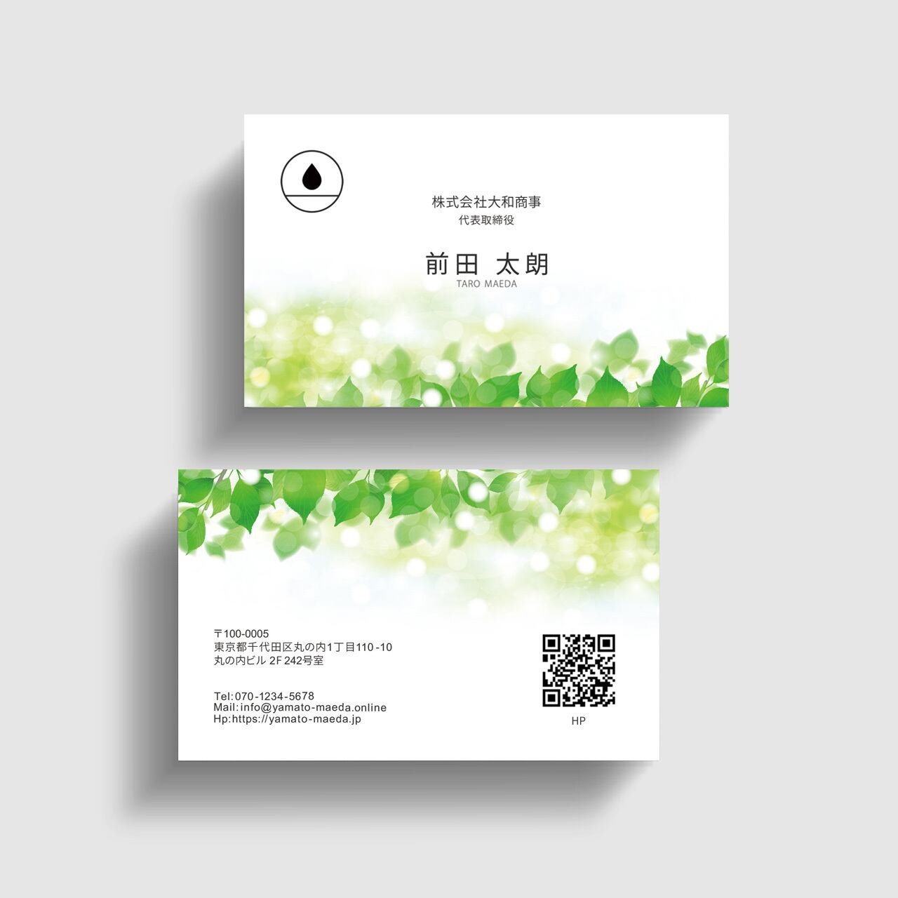 Green名刺 はこちら＞