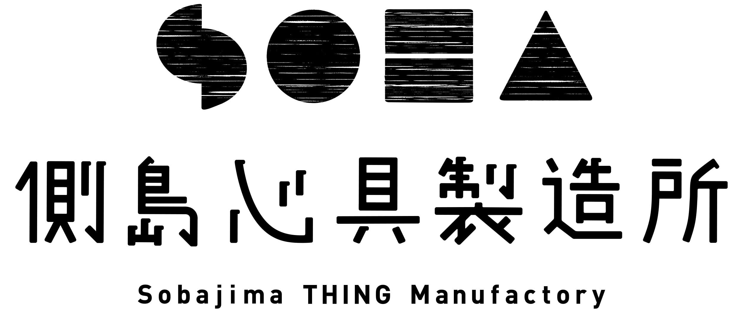 側島心具製造所 | 側島製罐オンラインショップ