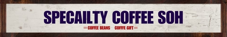 SpecialtyCoffee蒼～soh～