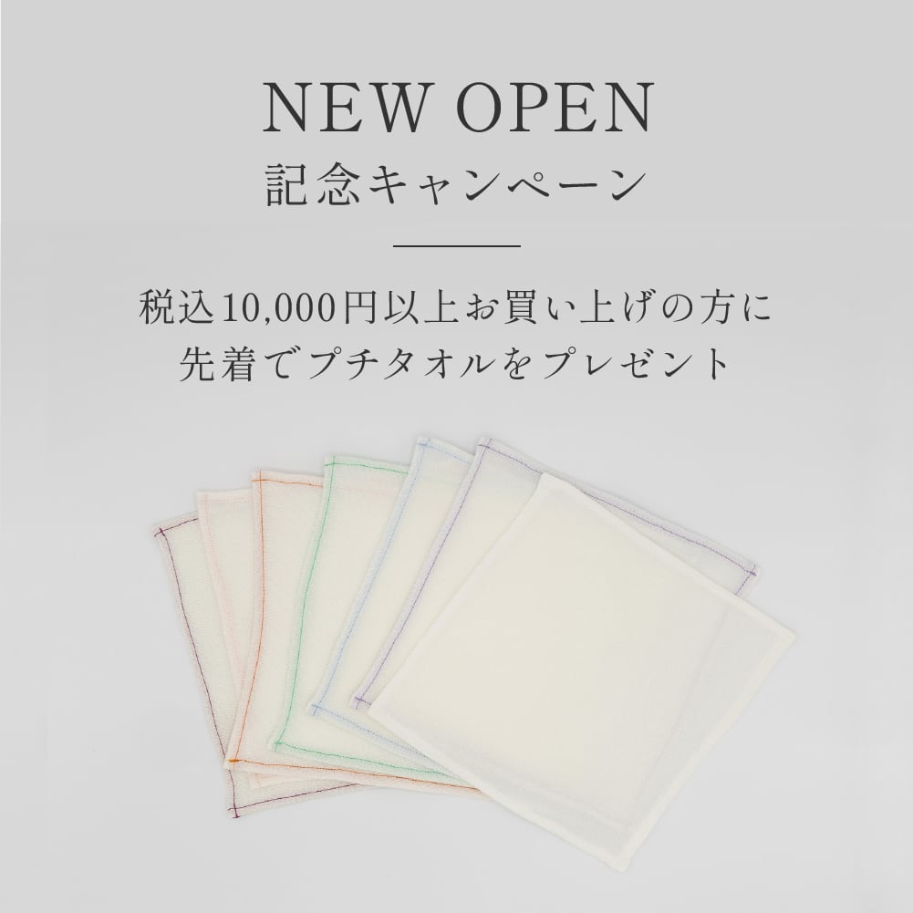 ノベルティプレゼントキャンペーン