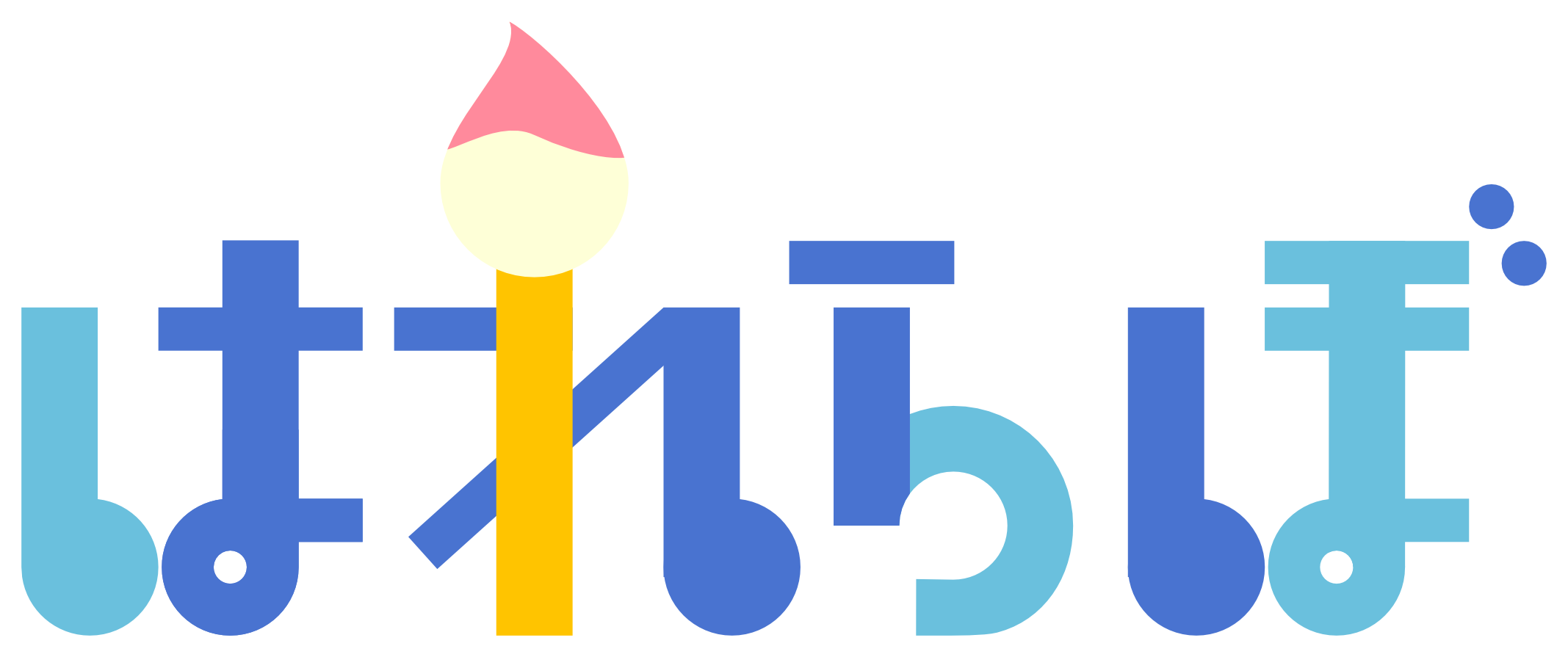 はれらぼ - そうじゃ晴々