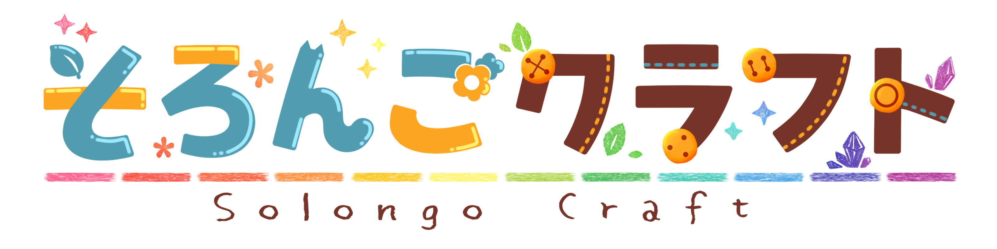そろんごクラフト★ファンショップ