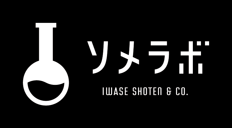 ソメラボ「染め直しサービス」