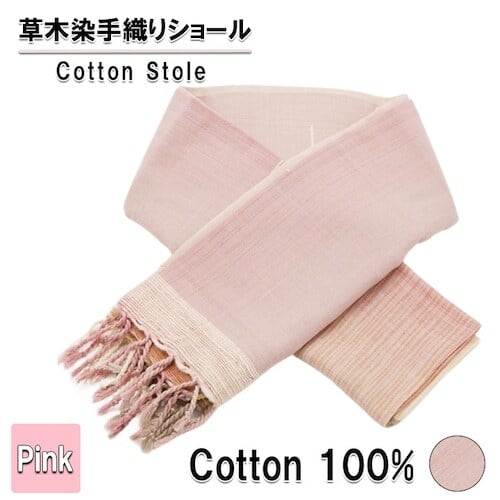 【ミャンマー地震支援】マンダレーの手仕事を守りたい　オーガニック コットン ショール 綿100% 草木染め 手織り 手紡ぎ糸 ピンク ストライプ ハンドメイド 母の日や誕生日ギフトにもおすすめ 送料無料