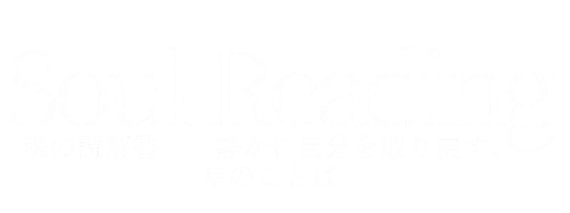 soulreading