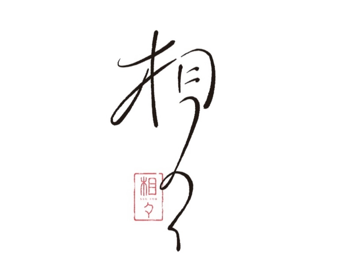 sousou