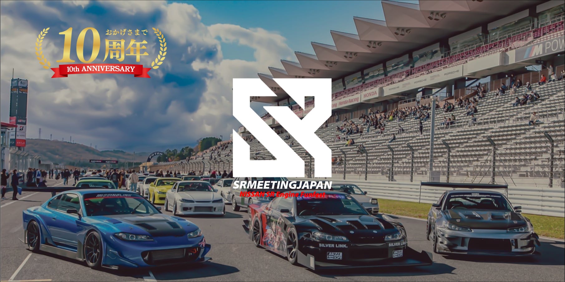 SRMEETINGJAPAN