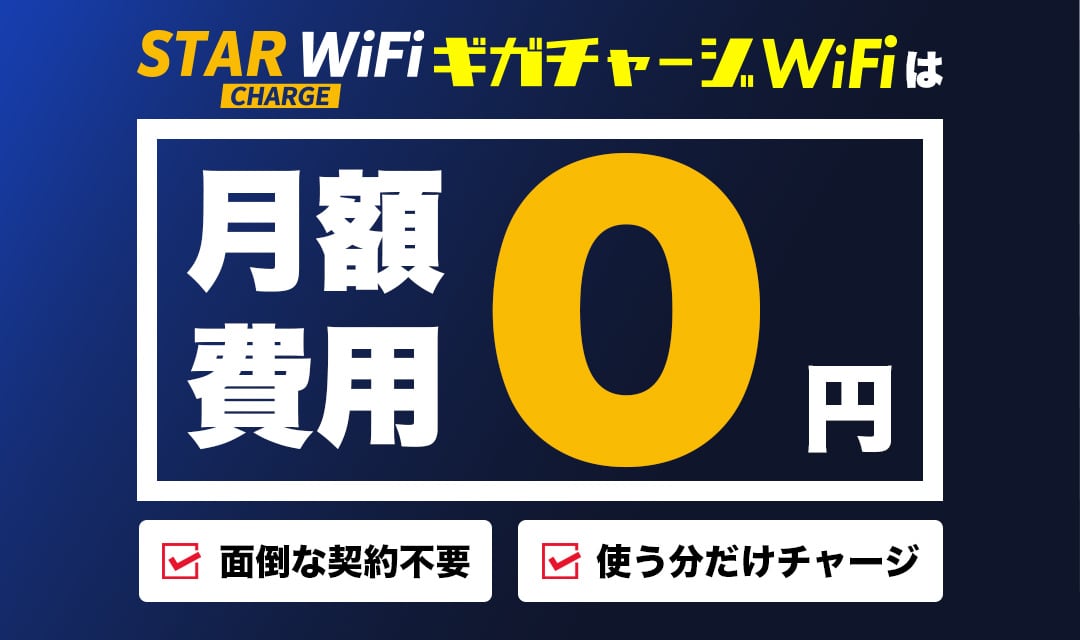 バナー
